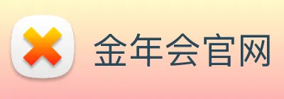金年会官网 Logo